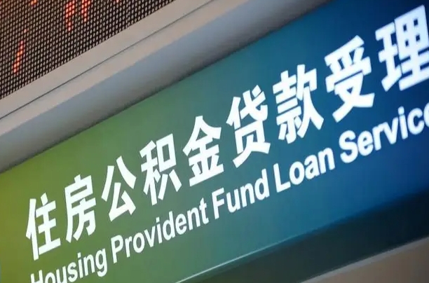 陆丰个人公积金怎么取出（2021个人公积金怎么提取出来）